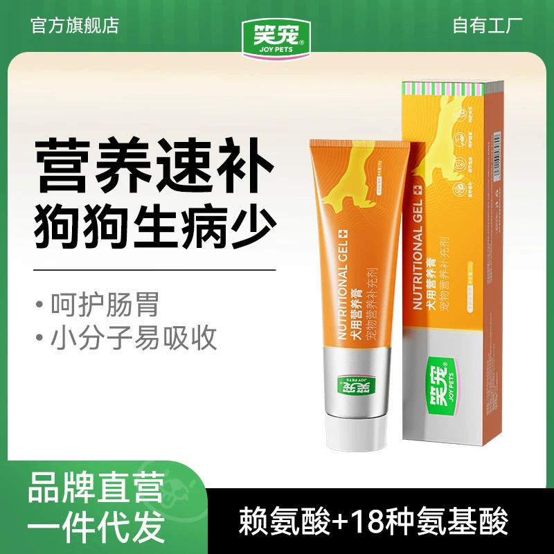 Оптовая продажа крема для питательного питания собак, специализированных пищевых добавок, товаров для здоровья животных, средств для восстановления после операции.