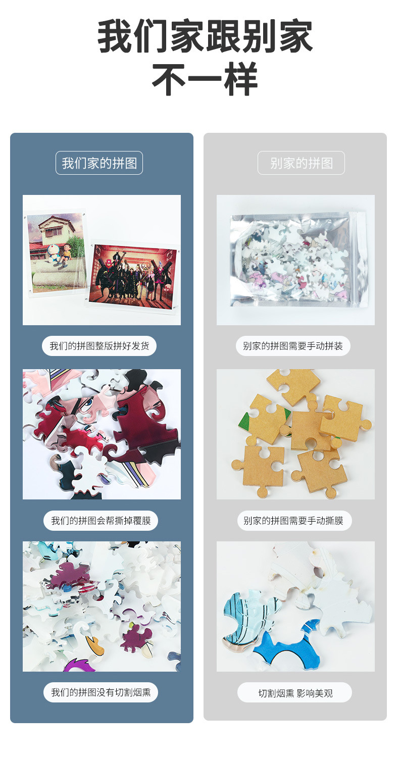 拼图详情_11.jpg