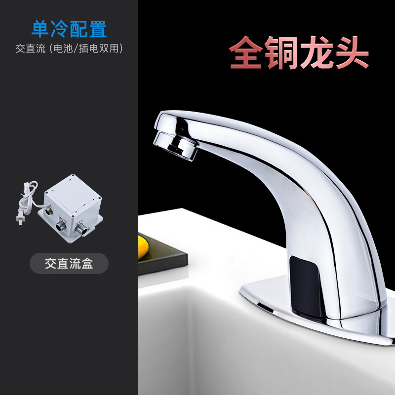 Nuevo grifo automático con sensor de estilo chino, grifo inteligente de agua fría de un solo cuerpo de cobre, material totalmente de cobre.