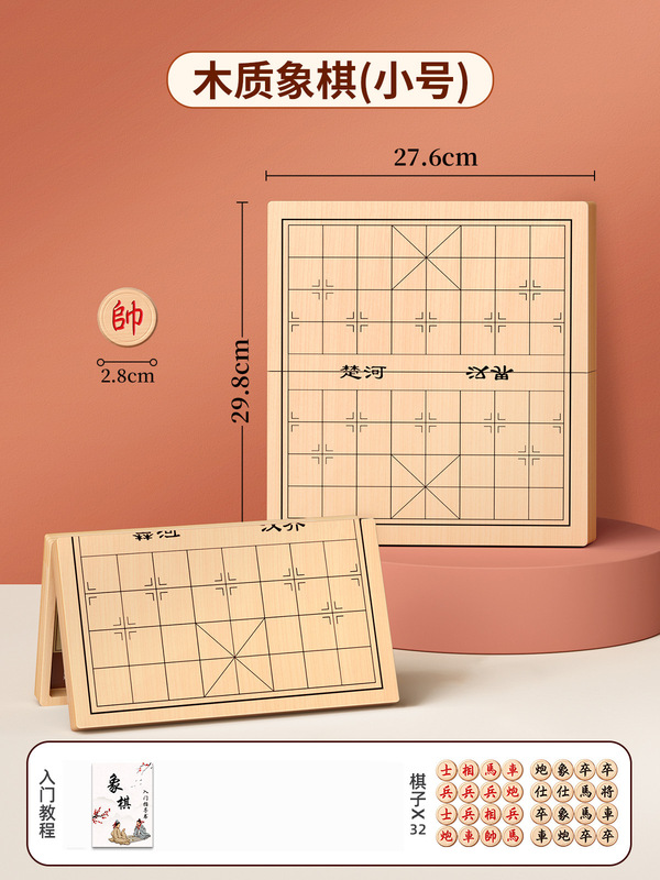中国象棋木制带折叠棋盘大号小学生专用儿童实木棋子便携式成人|undefined
