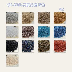 ��1.5MM�f���ǹ�13ɫdiy������������������ɢ�����鴮���