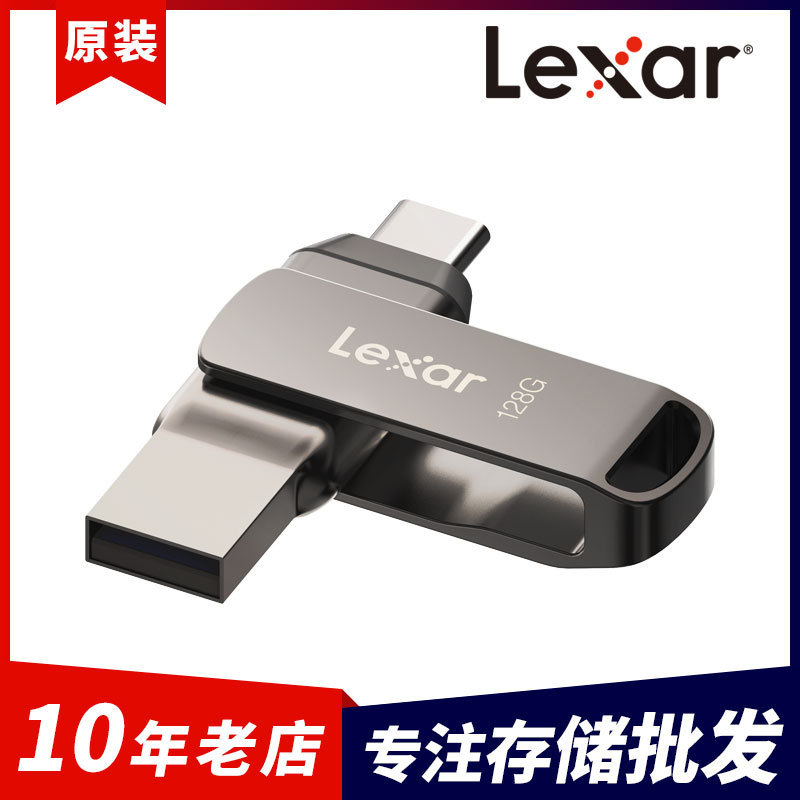 雷克沙D400手机U盘TYPE-C接口OTG高速32G电脑64G金属128G优盘256G