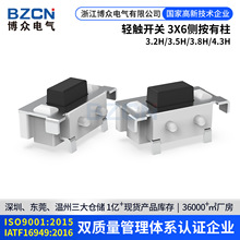 ����TS-B001�p�|�_�P3*6*3.2/3.5�Ȱ��I ����3x6x3.8�NƬ��ʽ���o