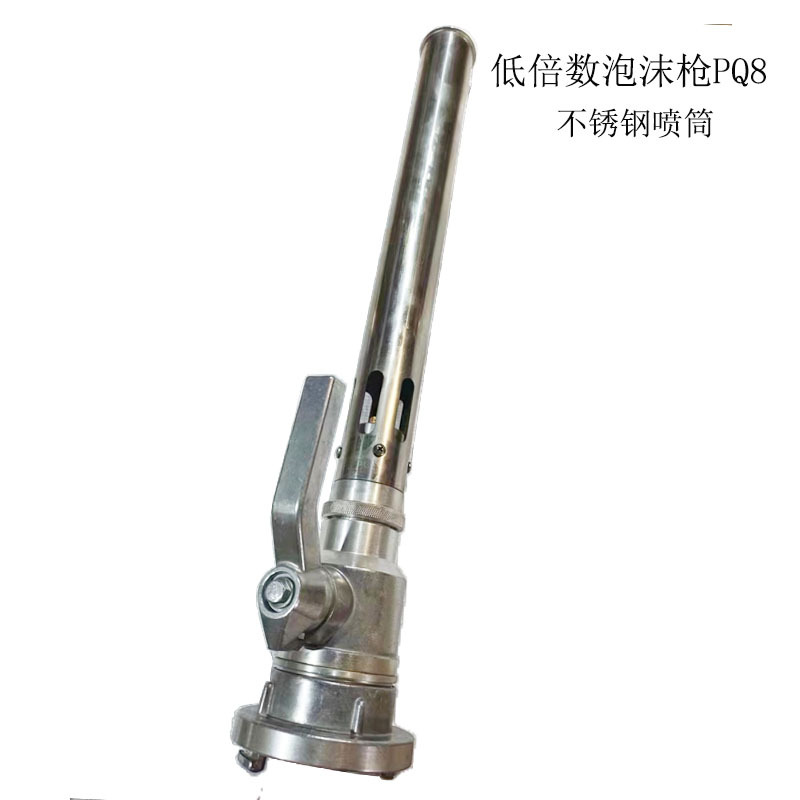 Pistola de espuma de baja potencia PQ8 Acero inoxidable 304 Pistola de espuma PQ4 con paja Pistola de espuma de aire mixto