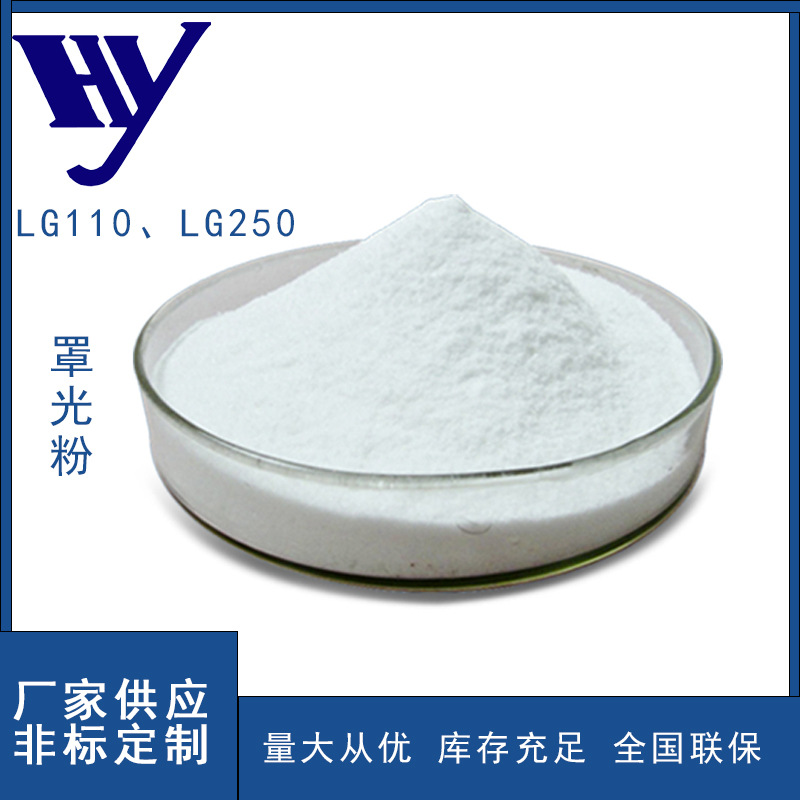 罩光粉供应LG110 LG250适用于餐具花纸印刷罩光提亮批发罩光粉