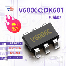 V6006C;DK601 ���f�hоƬICSOT-23-6 20W����� ݔ��5V/9V/12V