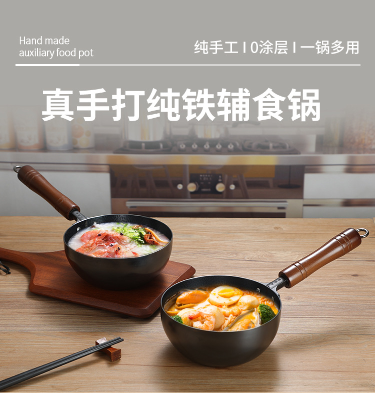 復製_手打迷你一人份純鐵鍋無塗層不沾鍋炒鍋煮麵.jpg