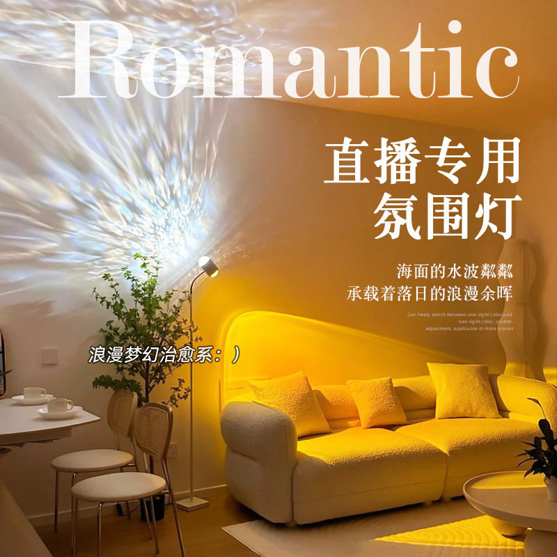 Live atmosphere fill light live broadcast room sunset Sunset water ripple light video photo background dynamic atmosphere light