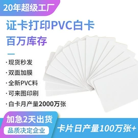 射频卡;塑料印刷;IC卡