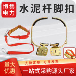 电工脚扣水泥杆电线杆爬杆工具爬杆神器铁鞋防坠安全带厂家货源