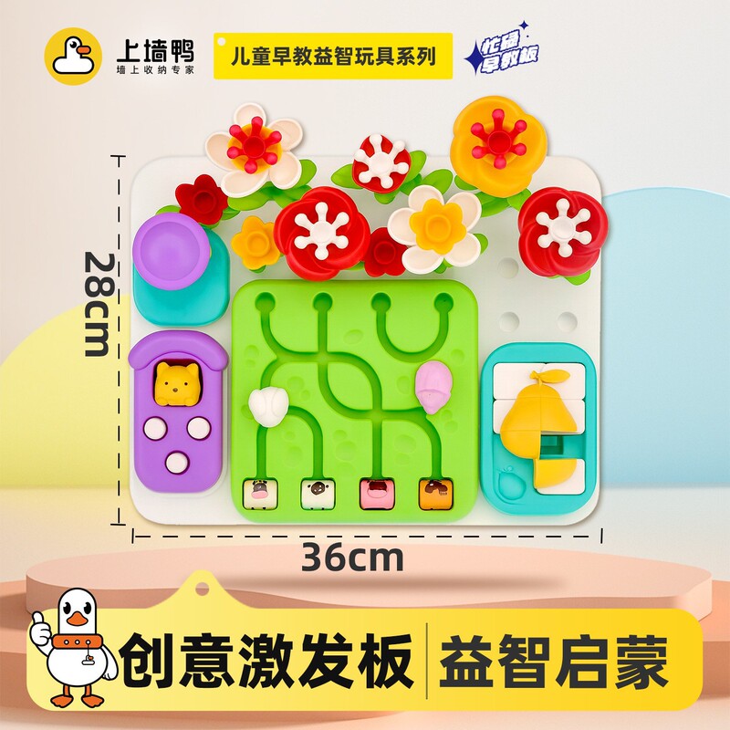 围栏忙碌板蒙氏早教玩具DIY洞洞板0-3岁儿童益智类婴幼儿启蒙教具|undefined