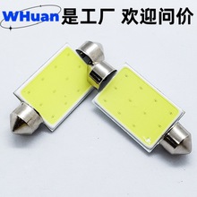 亚马逊跨境车顶汽车COB双尖灯车内阅读灯 牌照明灯车门尾厢灯高亮
