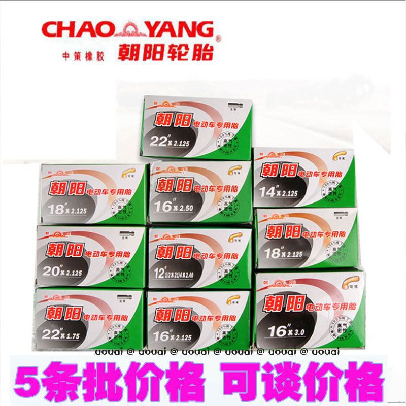 Chaoyang Electric Bicycle Butyl Inner Tube Tire 12/14/16/18/20/22 Inch 24X2.125/2.50