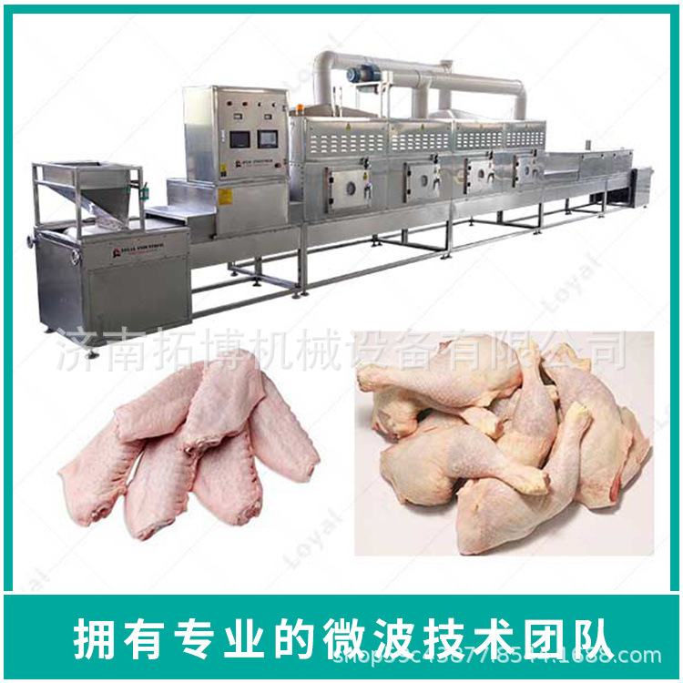 微波解冻设备 小鱼小虾解冻 微波设备运行速度快使用方便