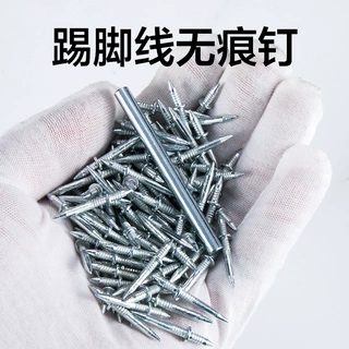 无痕钉隐形钉双头钉踢脚线木饰面固定钉电镀防锈膨胀螺丝牛角钉