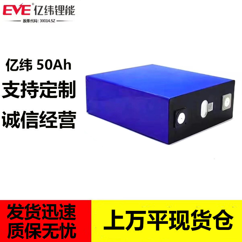 全新亿纬3.2V磷酸铁锂系列海辰300Ah基站户外储能动力电池批发