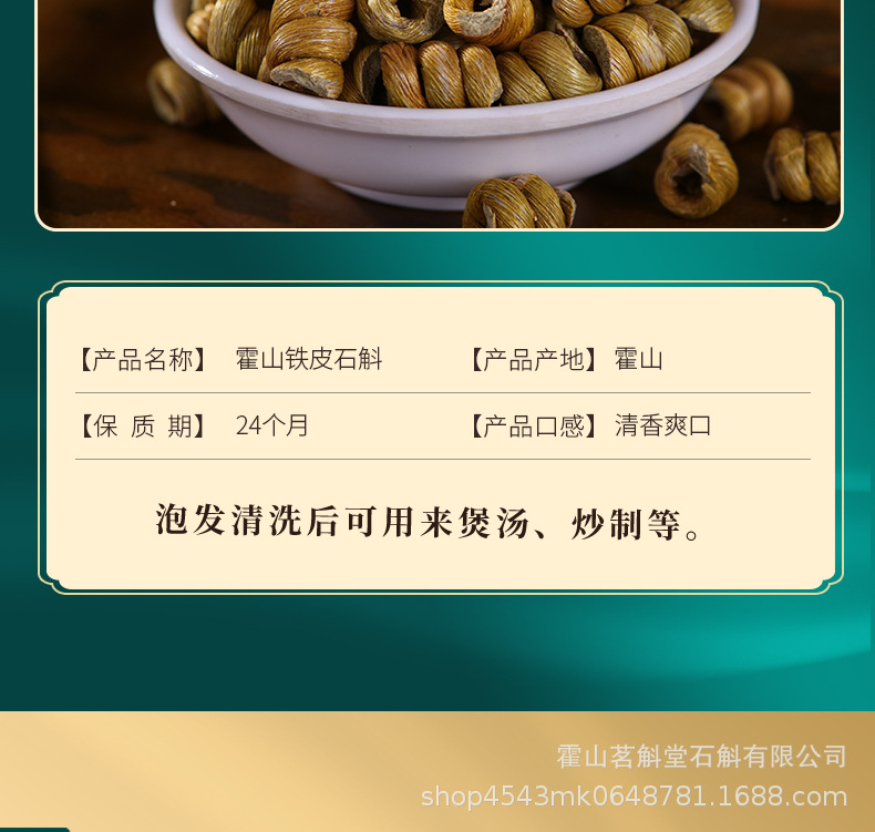石斛粉详情_09.jpg
