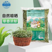 提摩西草500g兔子小动物天然牧草龙猫豚鼠磨牙草兔子粮小宠物干草