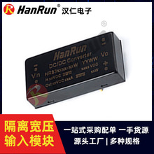 HR833002 HanRunԭװDCDCֱ��12Vת5V2A10W�����Դģ���ѹ����