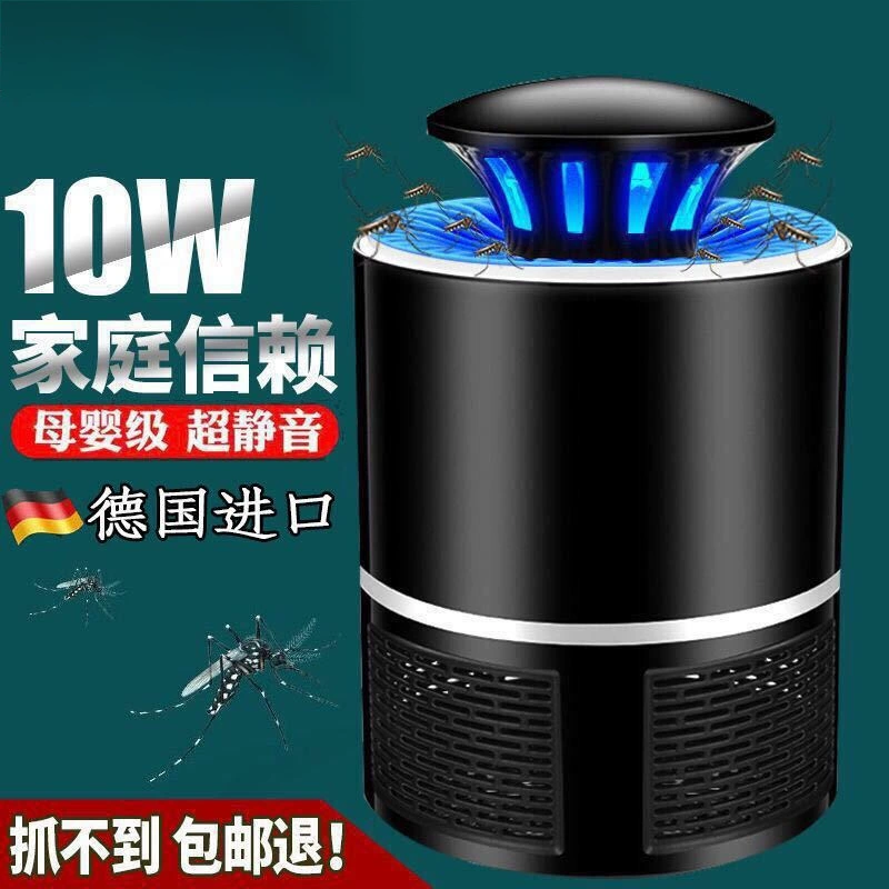 Лампа от комаров для домашней спальни, средство от комаров, цепочка поставок без света, трансграничная заводская поставка, оптовая внешняя торговля