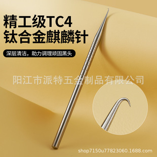 ⁺Ͻ������TC4���^���ᘳ��⼚������hᘰ���ᘪ��ǫF���