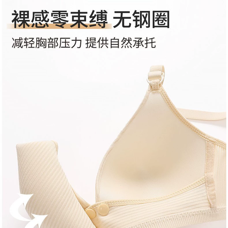 Supporting push up bra for breastfeeding for pregnant, thin underwear, front lock