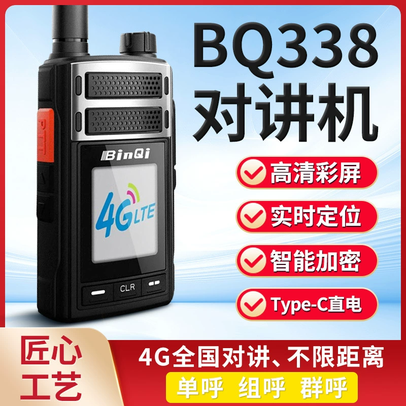 Binqi BQ338, национальная серия, 4G карточная рация для наружных работ, логистических команд и диспетчеризации, малогабаритная мини-радиостанция