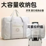 大容量手提短途登机旅行包女学生住校拉杆行李包轻便待产包收纳袋
