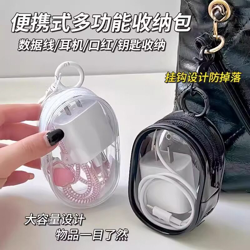 Transparent Data Cable Storage Bag, Storage Box, Transparent Cable Management Protective Cover, Travel Charger Portable Bag Transparent Data Cable Storage Bag, Storage Box, Transparent Cable Management Protective Cover, Travel Charger Portable Bag