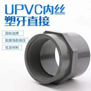 �A���� UPVC�oˮ���ݼy���^�Ƚz���^ �Ƚz ����ă� �gӭԃ�r