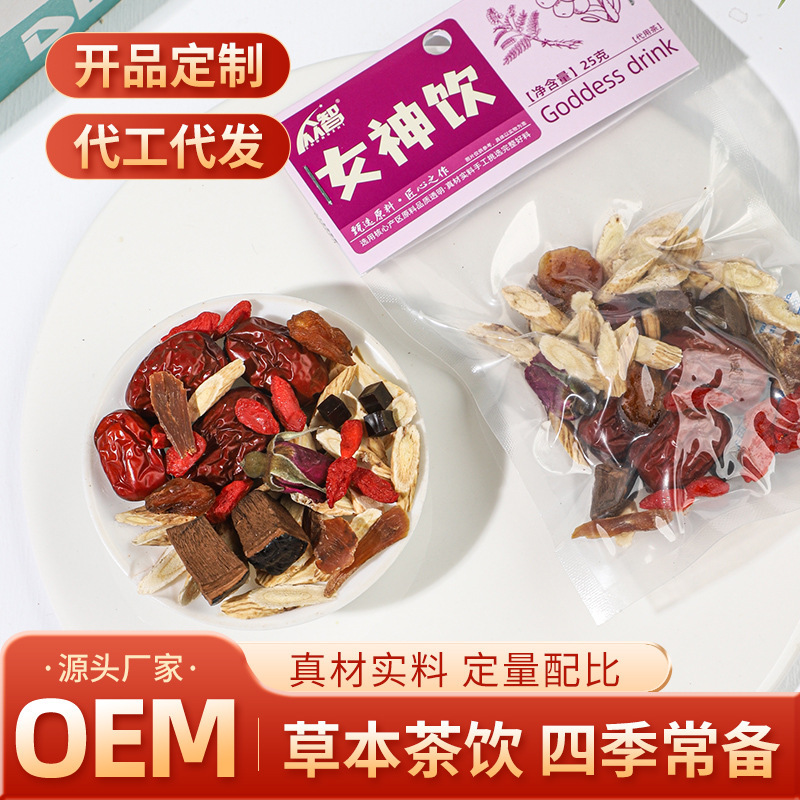 Goddess Drink Vacuum-Sealed Fresh Packaging, No Need to Cook, Ready-To-Drink, for Women, Home Office, Light Nourishment, Regular Supply, Wholesale, Factory Direct