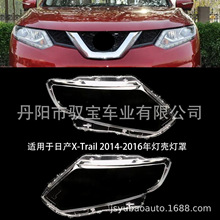 �m����ծaX-Trail 2014-2016���������