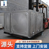 厂家供应家用方形生活保温储水组合式焊接装配式储水箱不锈钢水箱|ms