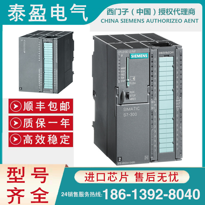 6ES7350-2AH01-0AE0西门子S7-300计数器模块24V编码器用来计数CPU
