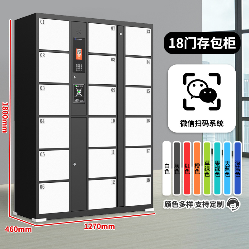 Supermercado almacenador de huellas digitales centro comercial código de barras tarjeta de escaneo de código de cara inteligente teléfono móvil almacenador de almacenamiento armario electrónico