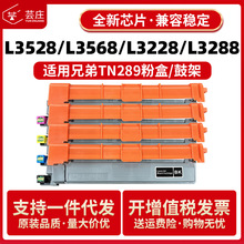 �m���ֵ�TN289�ۺ�L3528CDW L3568CDW L3228CDW L3288 L3768����