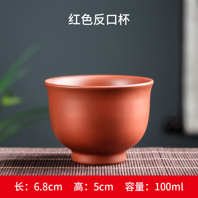 레드 카운터 컵 (100ml)