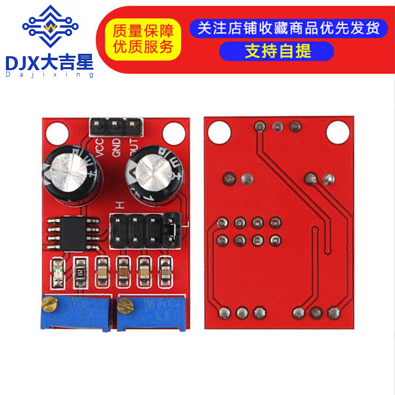 NE555脉冲频率占空比可调模块方波矩形波信号发生器 步进电机驱动