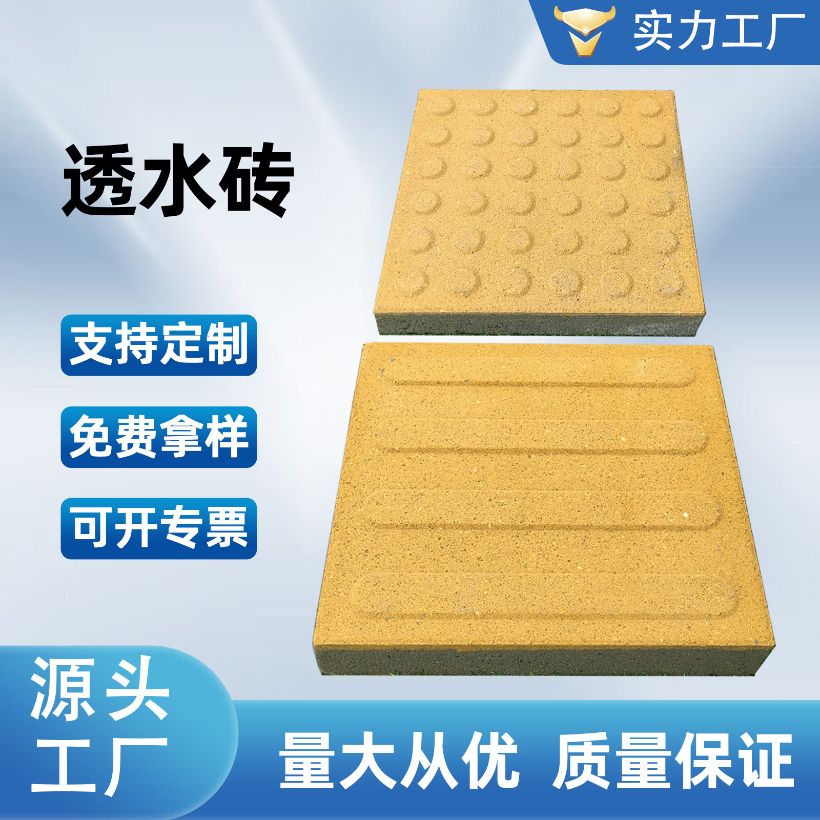 人行道盲人透水砖50mm厚仿石盲道透水砖混凝土庭院盲道砖透水砖