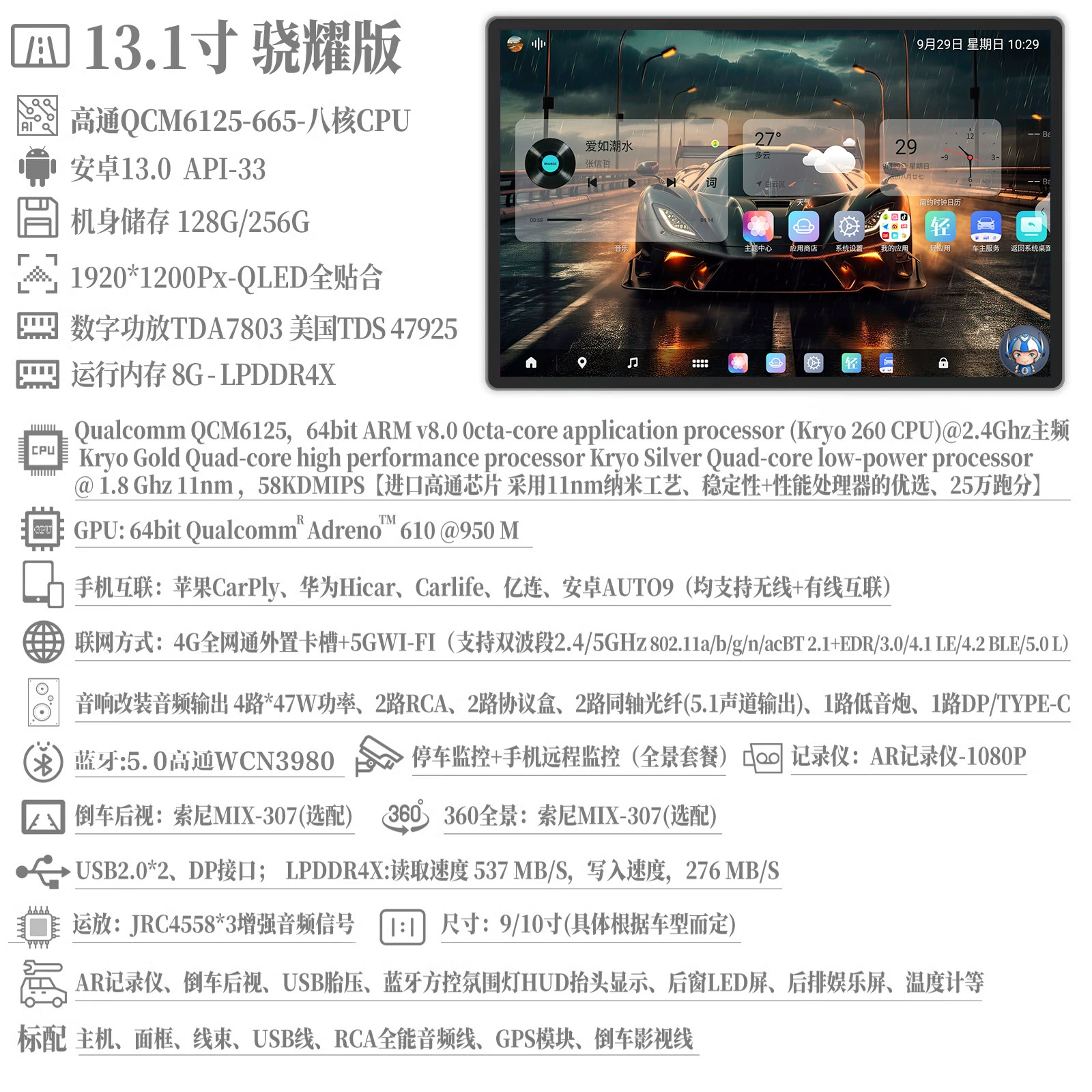 7870 Android бортовой центральный контроллер подвески с большим экраном навигация, камера заднего вида, универсальный дисплей Ruipei