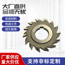 合金三面刃铣刀 面铣刀 高速钢铣刀 铣床配件 刃口锋利 切削轻快