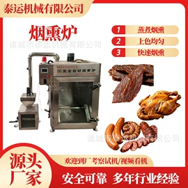 肉品加工设备;果蔬加工设备;食品杀菌设备