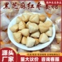 独立结婚宿舍休闲姜糖