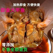 滋补麻辣甲鱼五香卤制现杀现卤真空包装开袋即食卤味熟食零食