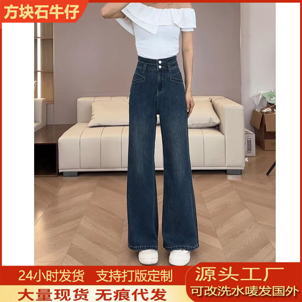 Vintage Loose-Fitting Flared Pants for Women 2026 New Style, Slimming Retro A-Line Washed High-Waisted Wide-Leg Jeans