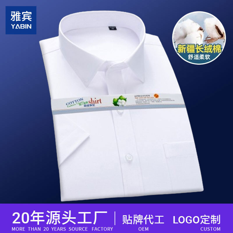 Professional Men's Short-sleeved White Shirt Men's Summer Business Casual Forsuit Tooling Wedding Best Man Men's White Shirt