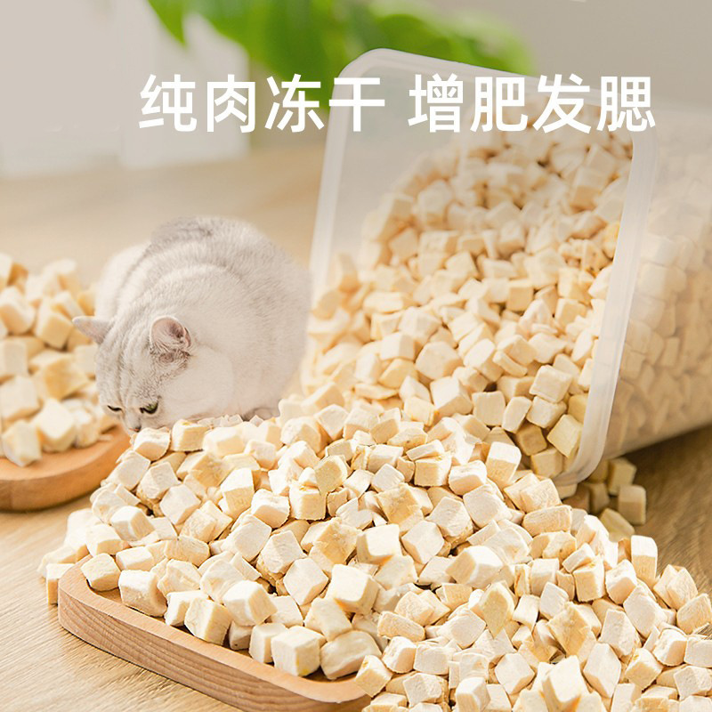Pet cat snacks chicken grains into cats dog pure meat quail egg yolk chicken breast dried cat freeze dried food wholesale