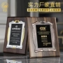 定做定制实木授权奖牌
