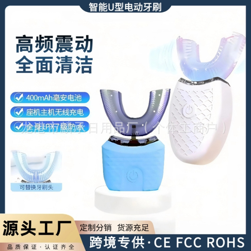 Adult U-Shaped Electric Toothbrush Sonic Soft-Bristled Silicone Brush for Men and Women, Full Body Washable, Rechargeable Automatic Timer Tooth Cleaner