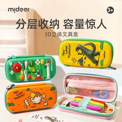 mideer Milu children's stationery box Miyanishi Tatsuya dinosaur pencil box primary school students kindergarten pencil case girl boy
